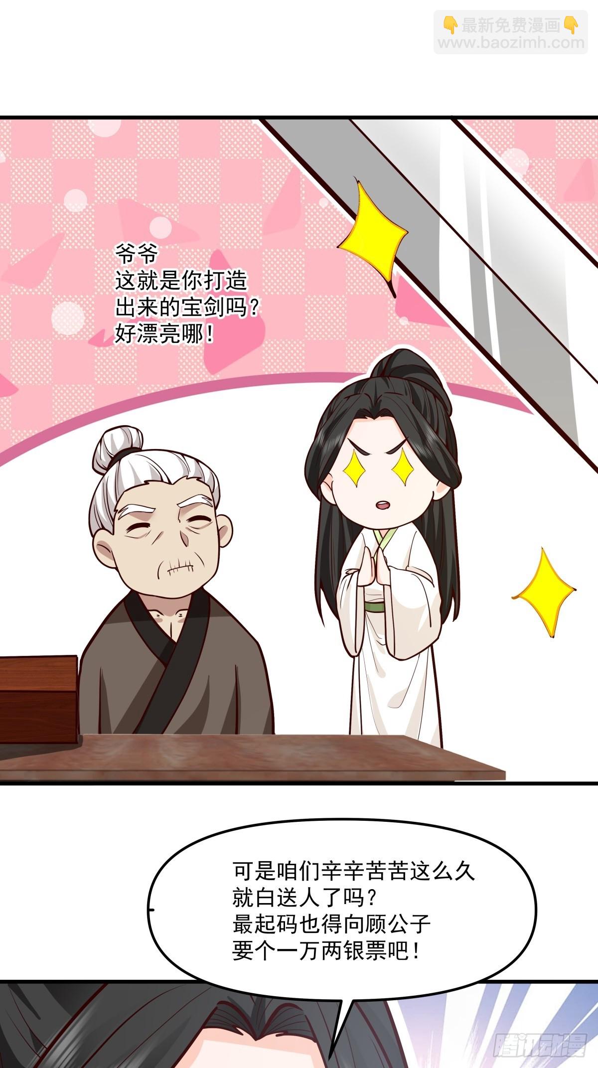 89-凌绝万古，血染天下(1/2)-第90话