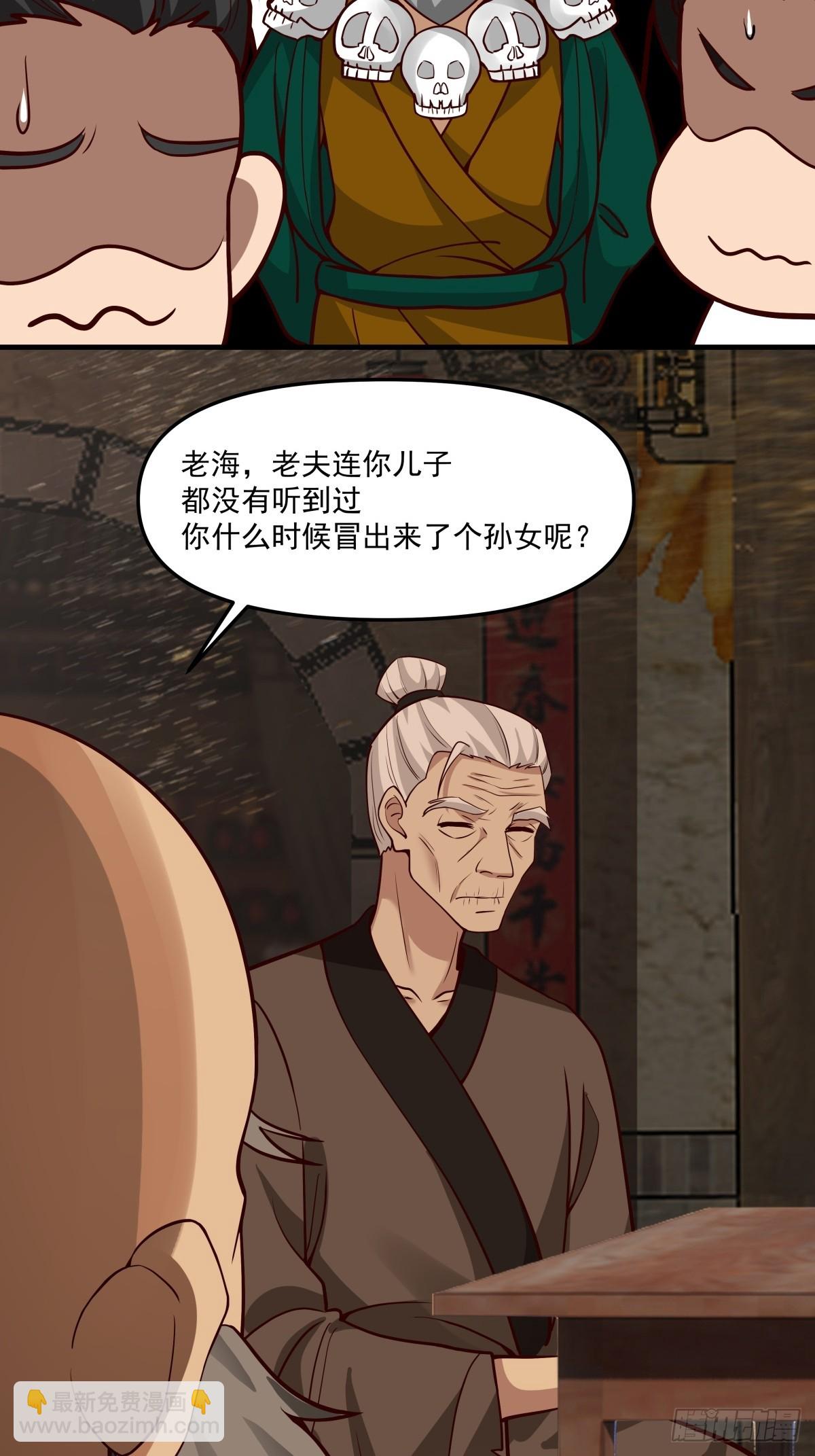 89-凌绝万古，血染天下(1/2)-第90话