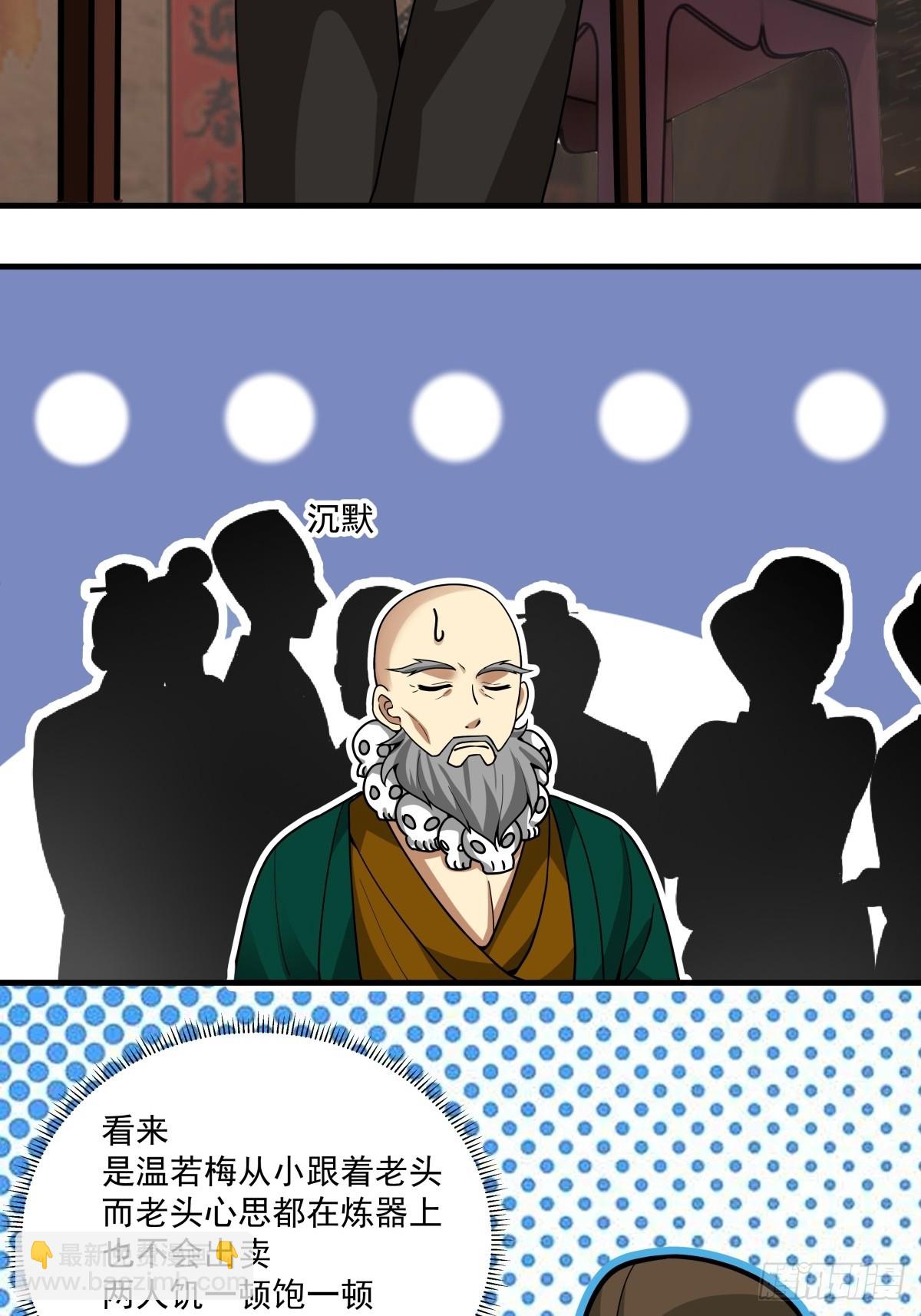 89-凌绝万古，血染天下(1/2)-第90话