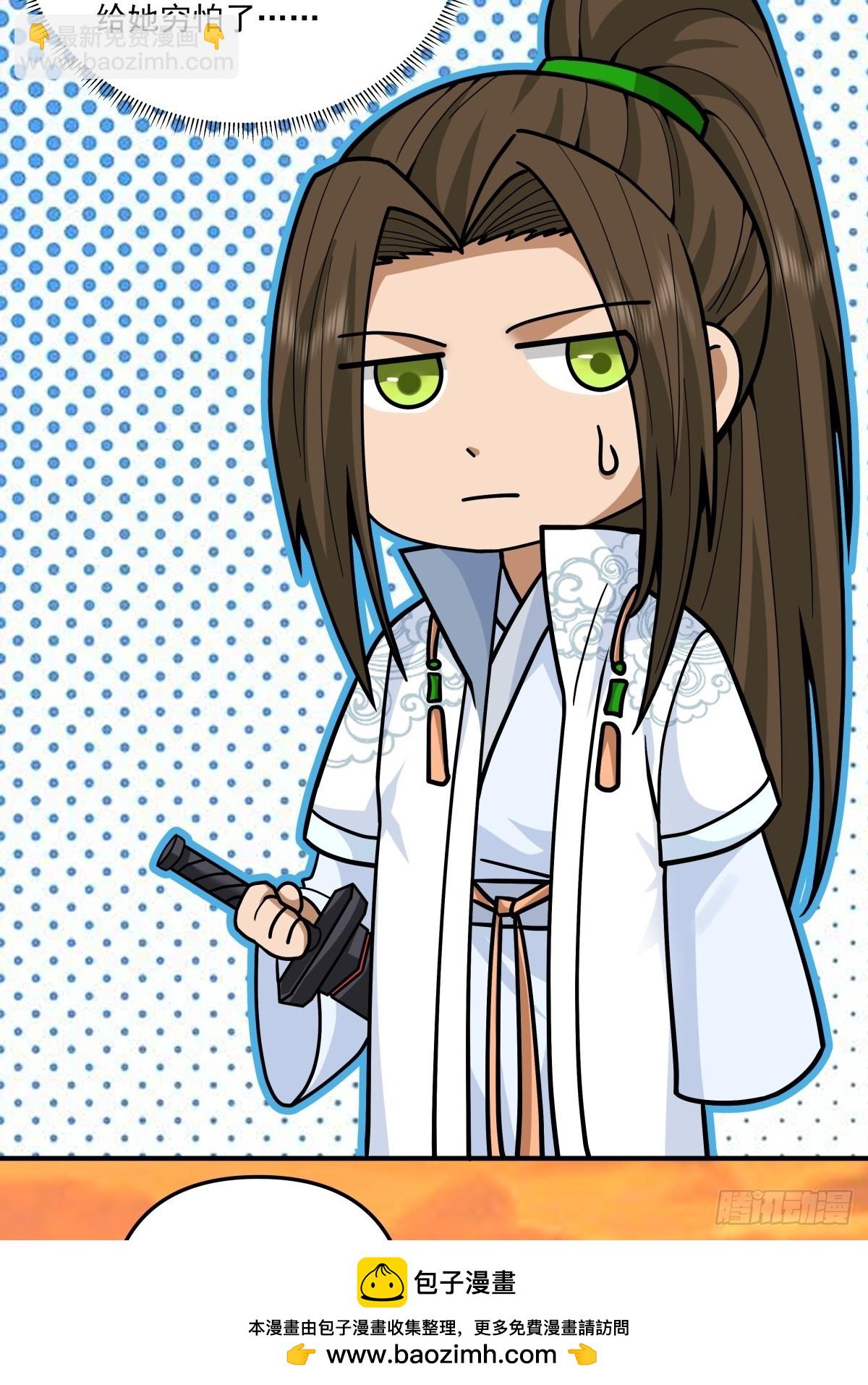 89-凌绝万古，血染天下(1/2)-第90话