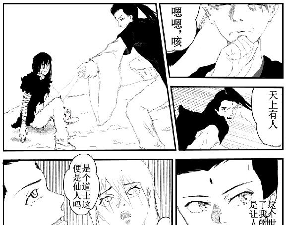 灵根测试-第12话