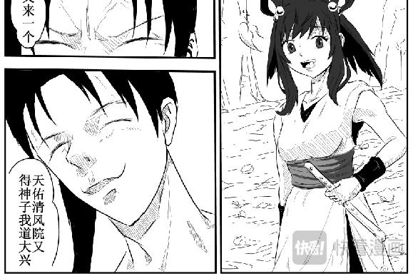 灵根测试-第12话