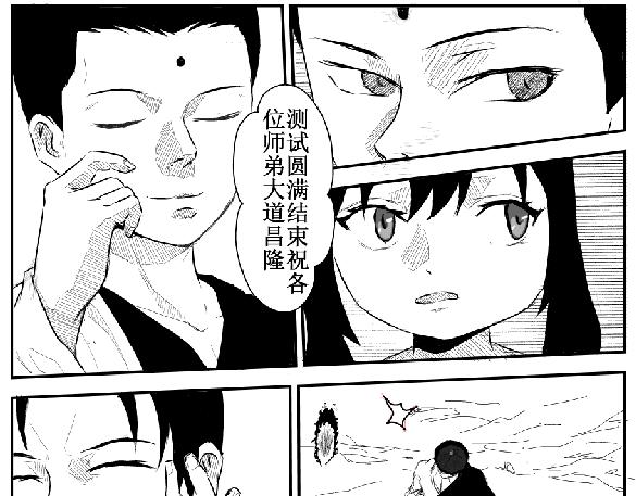 灵根测试-第12话