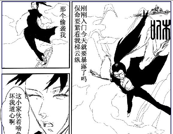 灵根测试-第12话