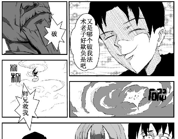 灵根测试-第12话