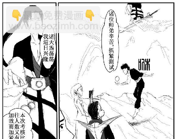 灵根测试-第12话