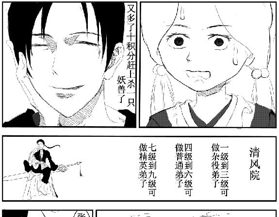 灵根测试-第12话