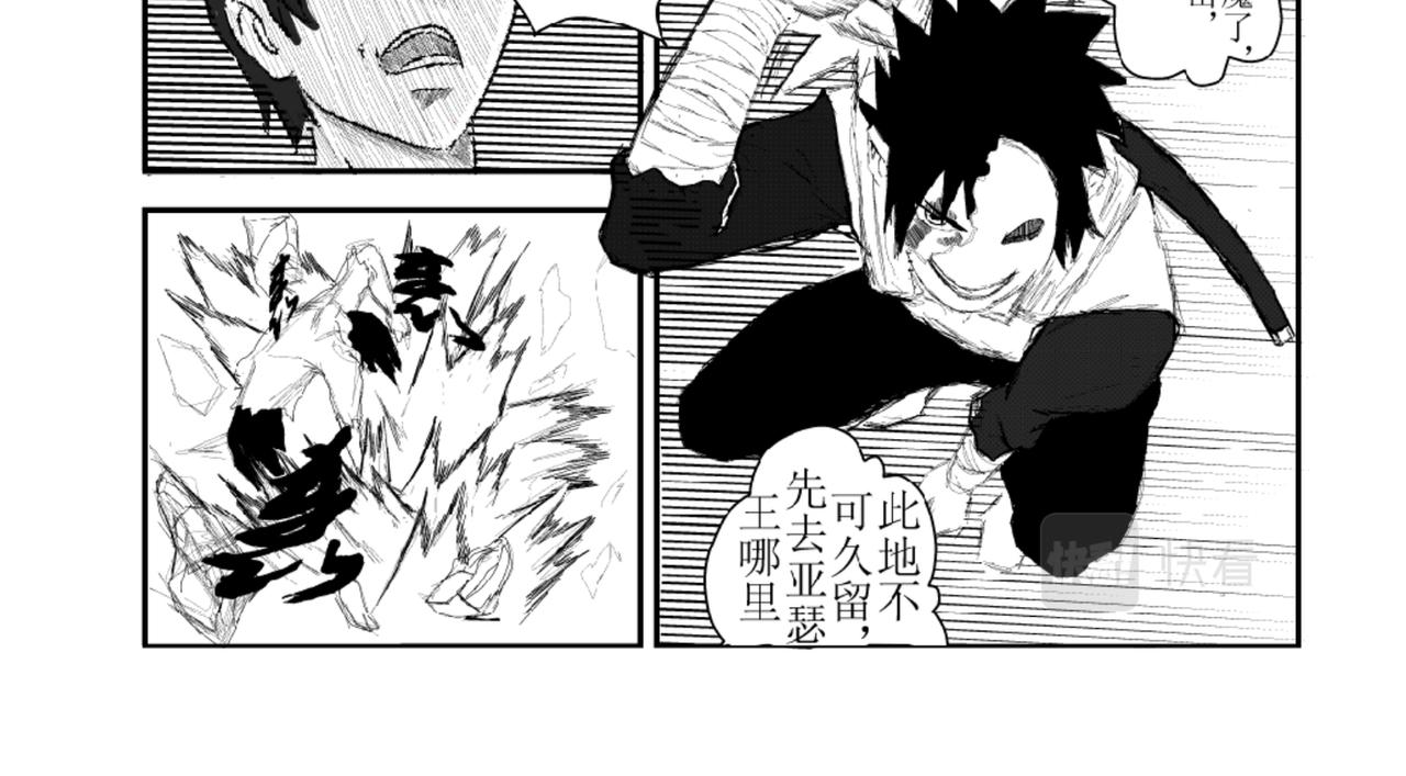 背水一战-第2话