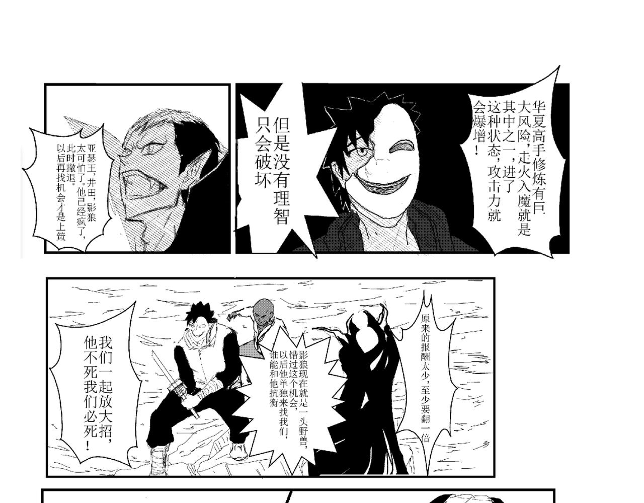 背水一战-第2话