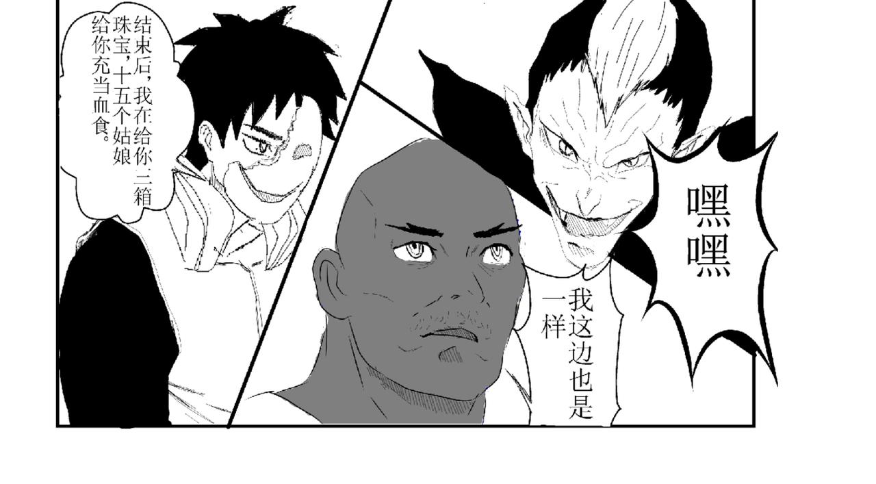 背水一战-第2话