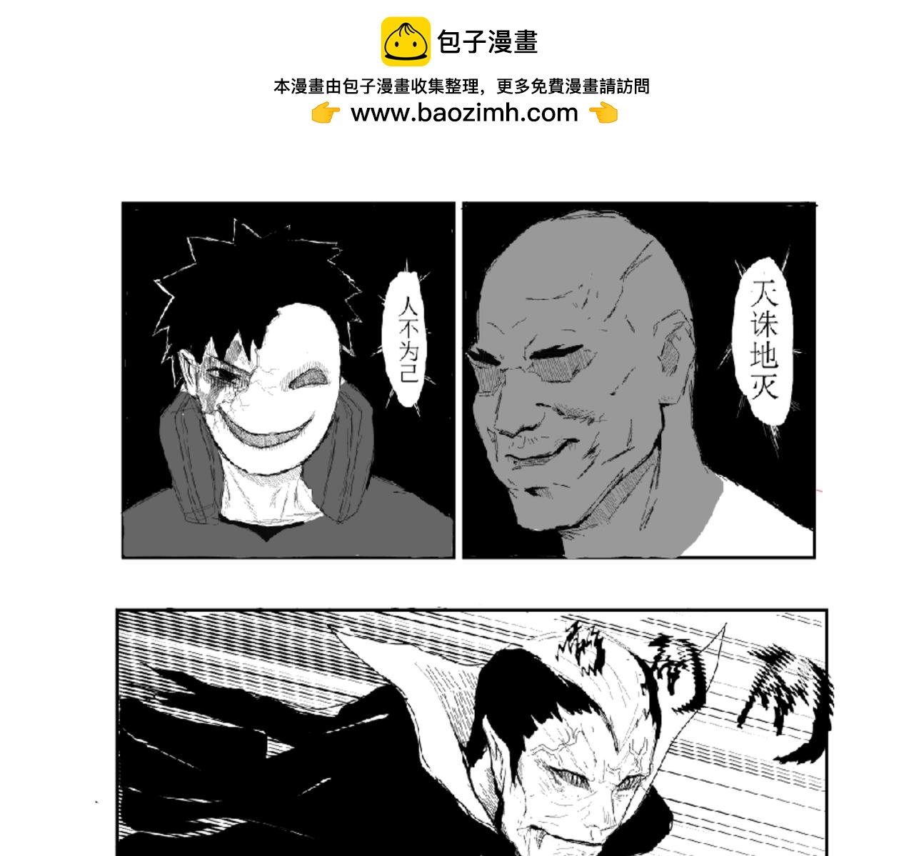 背水一战-第2话