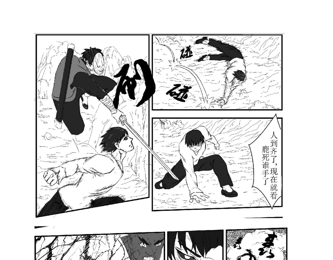 背水一战-第2话