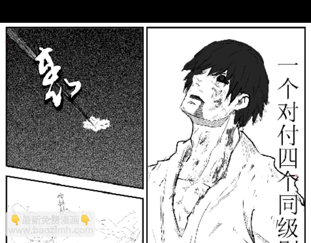 背水一战-第2话