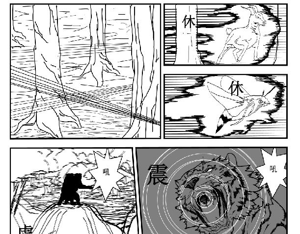 山雨欲来-第20话