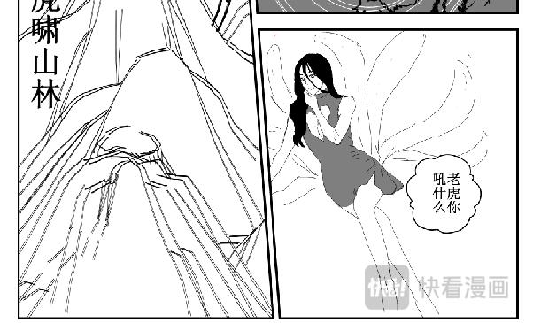 山雨欲来-第20话