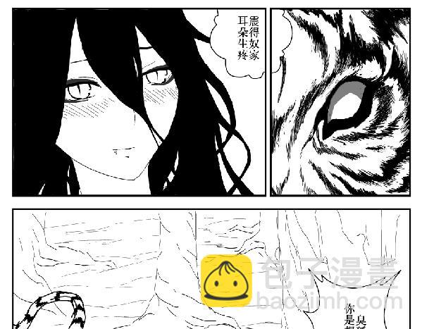 山雨欲来-第20话