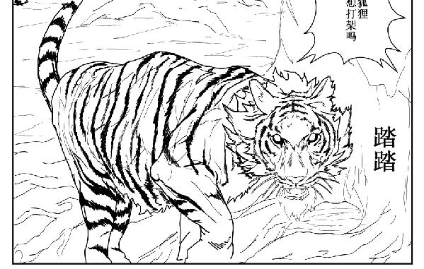 山雨欲来-第20话