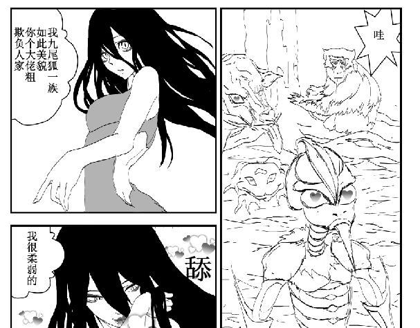 山雨欲来-第20话