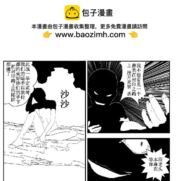 山雨欲来-第20话