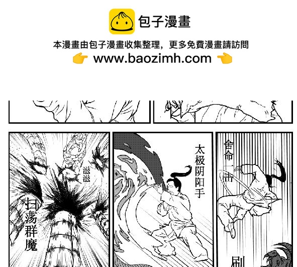 山雨欲来-第20话