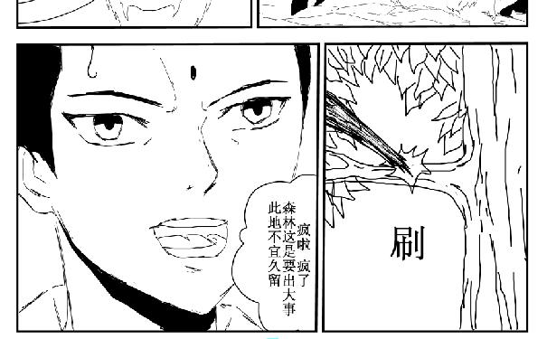 山雨欲来-第20话