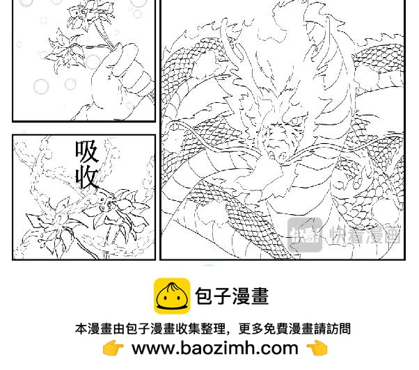 山雨欲来-第20话