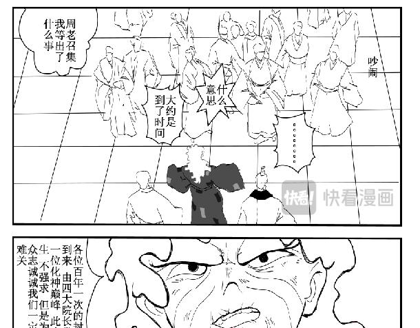 山雨欲来-第20话