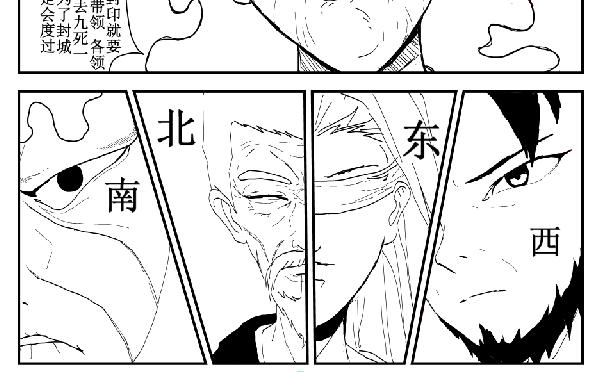 山雨欲来-第20话