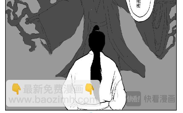 劍染輪迴 - 傳承 - 5