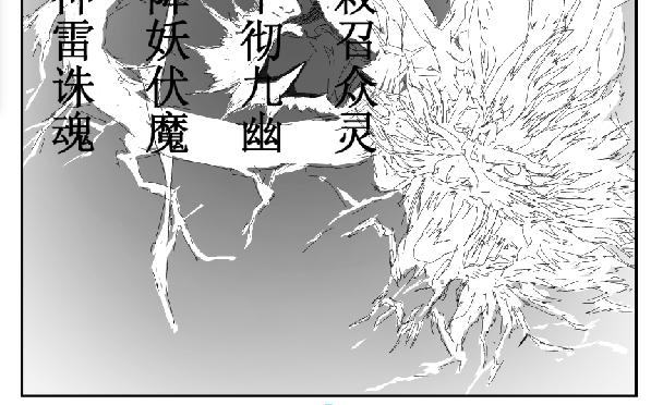 劍染輪迴 - 傳承 - 2