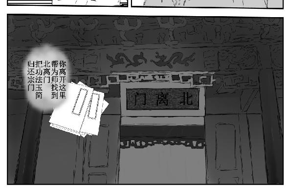 劍染輪迴 - 傳承 - 4