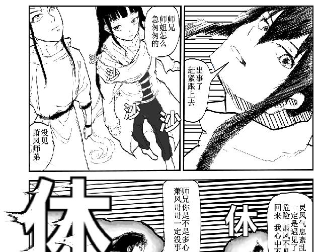 劍染輪迴 - 傳承 - 1