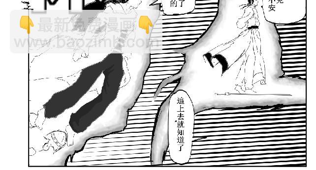 劍染輪迴 - 傳承 - 2