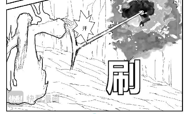 劍染輪迴 - 傳承 - 4