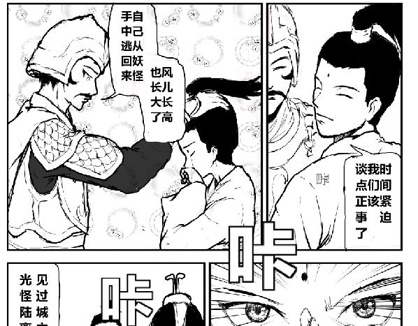 风雨欲来风满楼-第26话