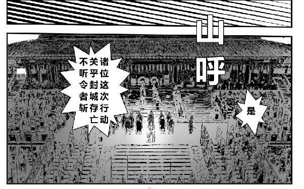 风雨欲来风满楼-第26话