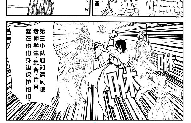 风雨欲来风满楼-第26话