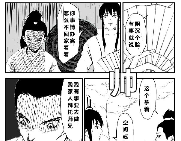 风雨欲来风满楼-第26话