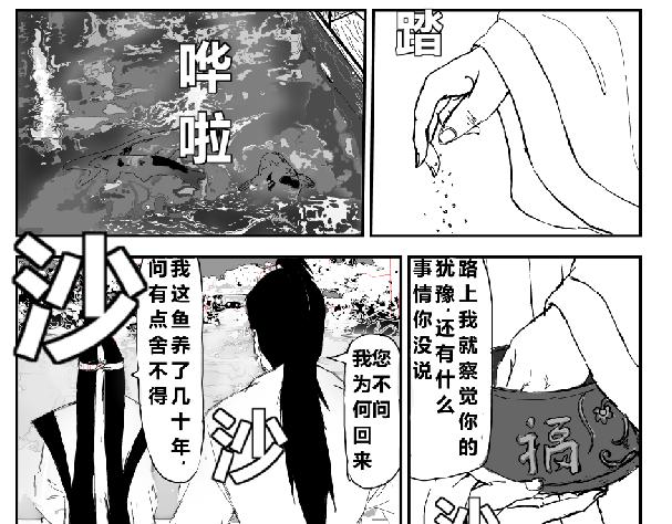 风雨欲来风满楼-第26话