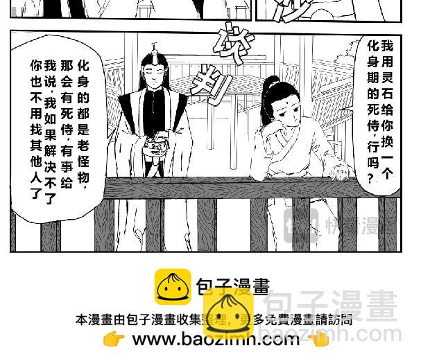 风雨欲来风满楼-第26话