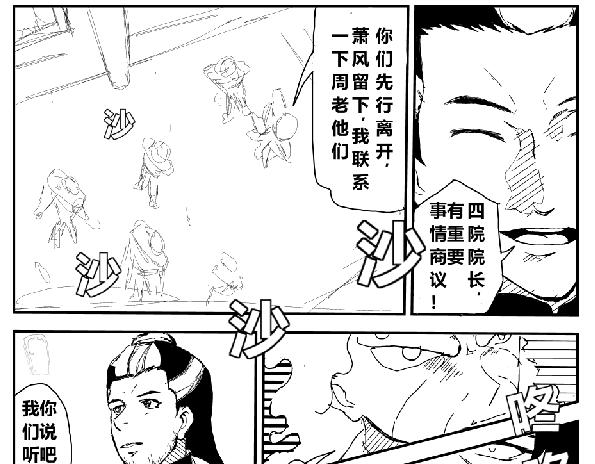 风雨欲来风满楼-第26话