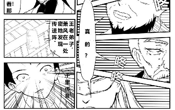 风雨欲来风满楼-第26话