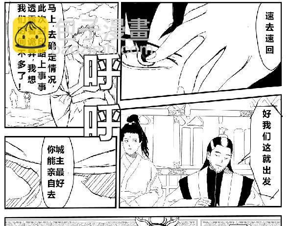 风雨欲来风满楼-第26话