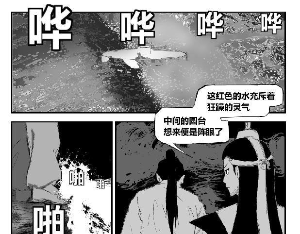 海纳归龙-第28话