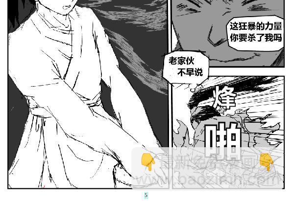 海纳归龙-第28话