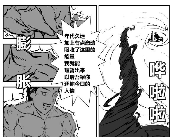 海纳归龙-第28话