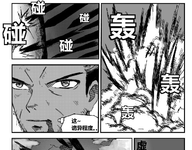 海纳归龙-第28话