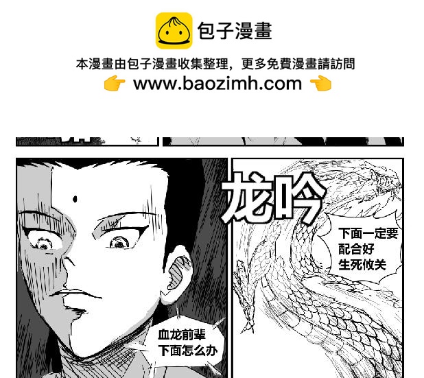 海纳归龙-第28话