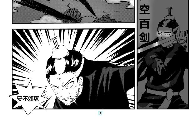 海纳归龙-第28话