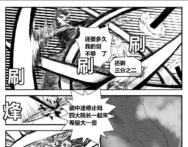 海纳归龙-第28话